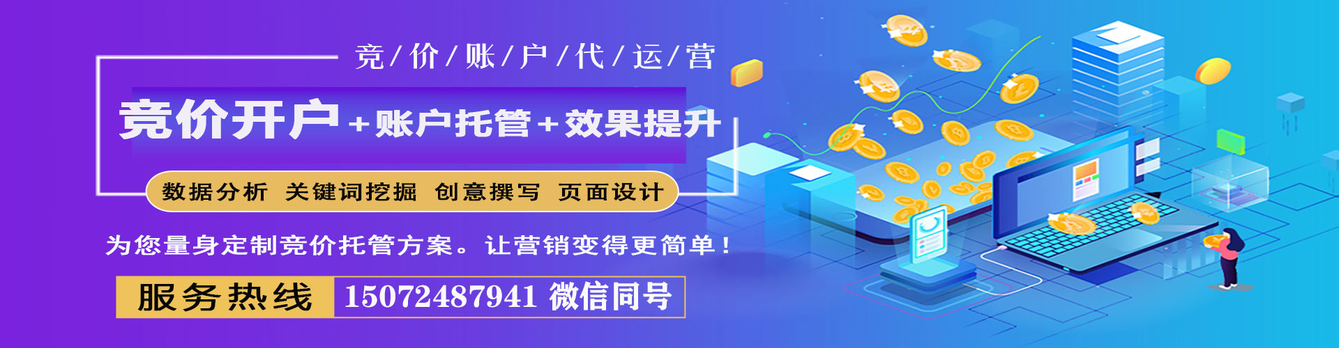 新昌sem外包